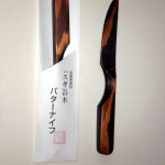 バターナイフ